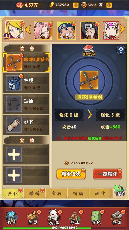 三网H5游戏【小小火影H5】最新整理Win半手工服务端+多区+跨服+授权物品后台