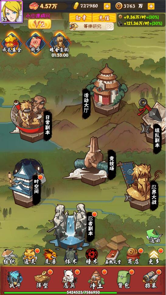 三网H5游戏【小小火影H5】最新整理Win半手工服务端+多区+跨服+授权物品后台