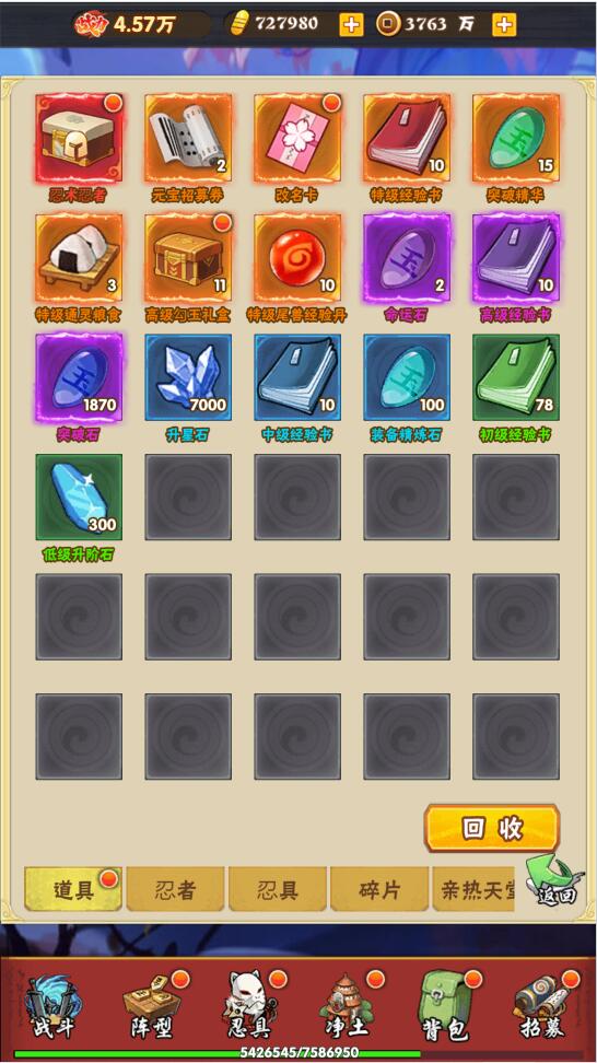 三网H5游戏【小小火影H5】最新整理Win半手工服务端+多区+跨服+授权物品后台