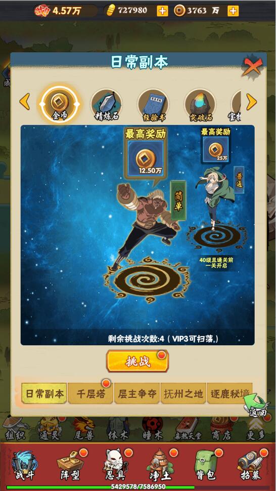 三网H5游戏【小小火影H5】最新整理Win半手工服务端+多区+跨服+授权物品后台