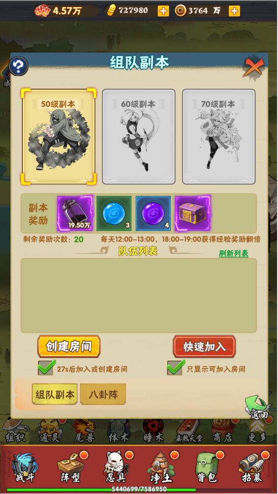 三网H5游戏【小小火影H5】最新整理Win半手工服务端+多区+跨服+授权物品后台