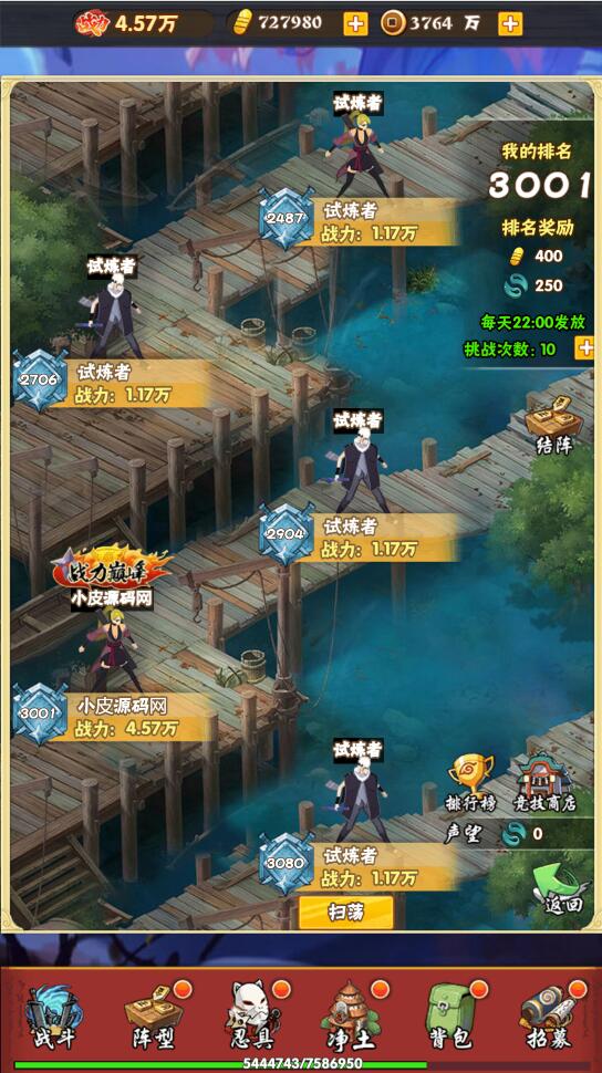 三网H5游戏【小小火影H5】最新整理Win半手工服务端+多区+跨服+授权物品后台