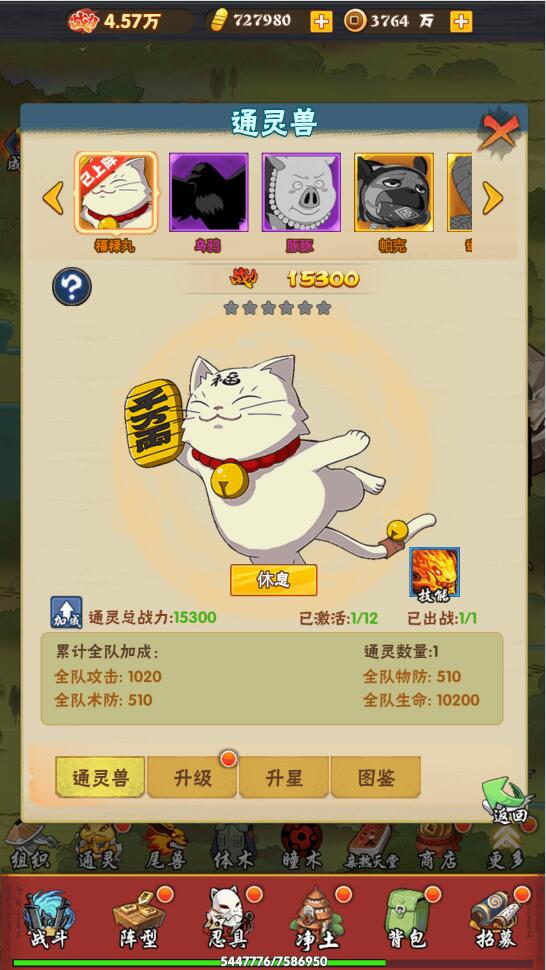 三网H5游戏【小小火影H5】最新整理Win半手工服务端+多区+跨服+授权物品后台