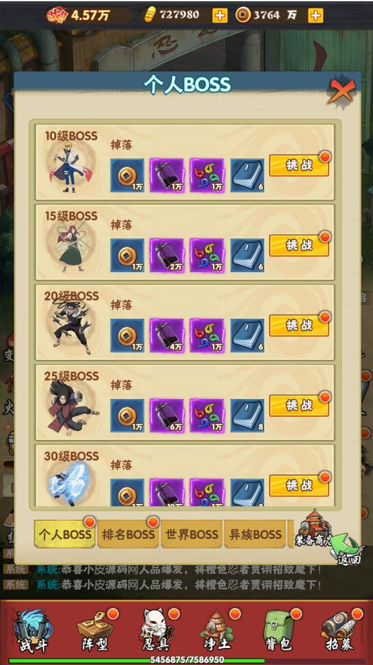 三网H5游戏【小小火影H5】最新整理Win半手工服务端+多区+跨服+授权物品后台