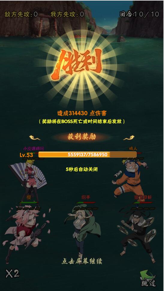 三网H5游戏【小小火影H5】最新整理Win半手工服务端+多区+跨服+授权物品后台