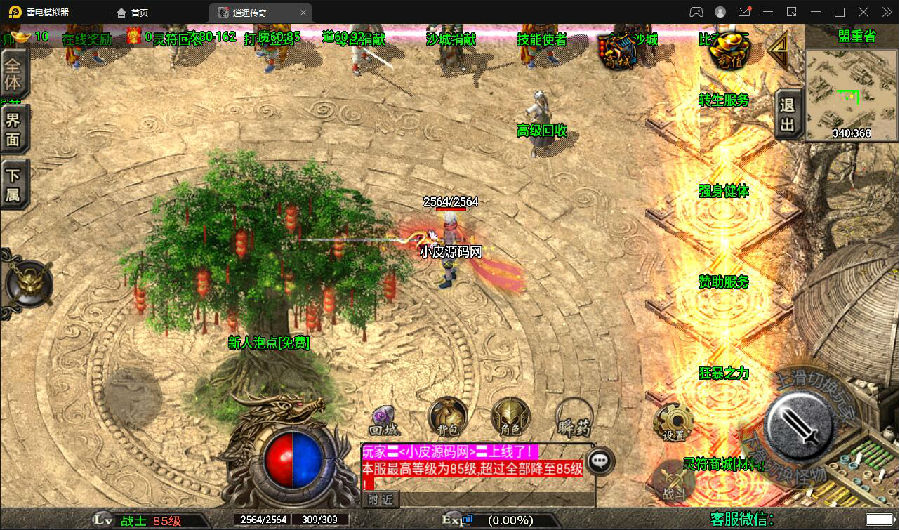 战神引擎传奇手游【龙武星魂之水域传奇】最新整理Win半手工服务端+充值后台