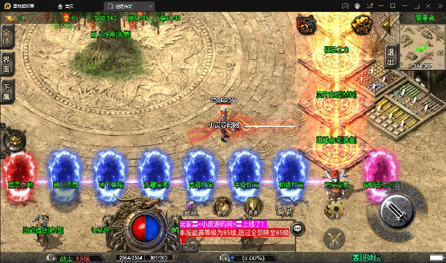 战神引擎传奇手游【龙武星魂之水域传奇】最新整理Win半手工服务端+充值后台