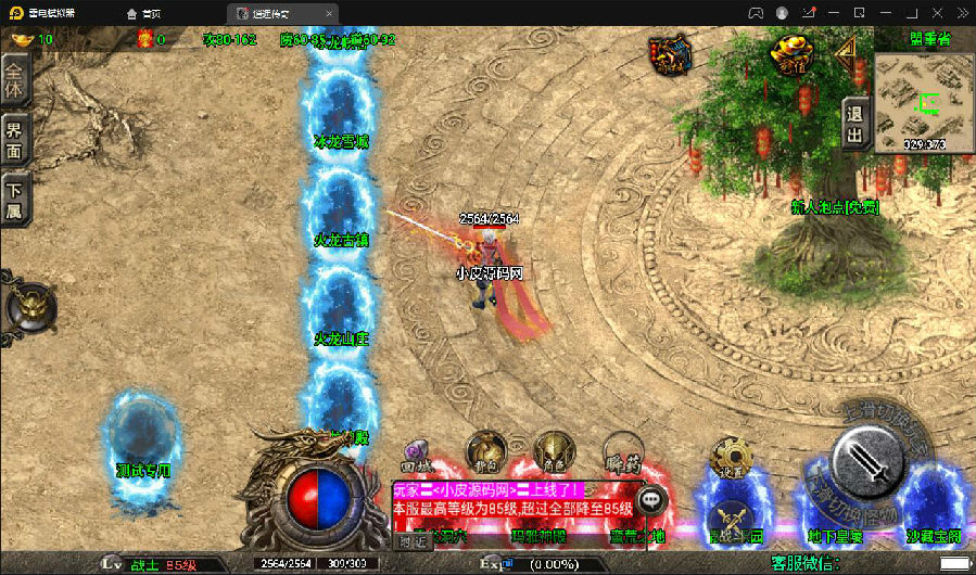 战神引擎传奇手游【龙武星魂之水域传奇】最新整理Win半手工服务端+充值后台