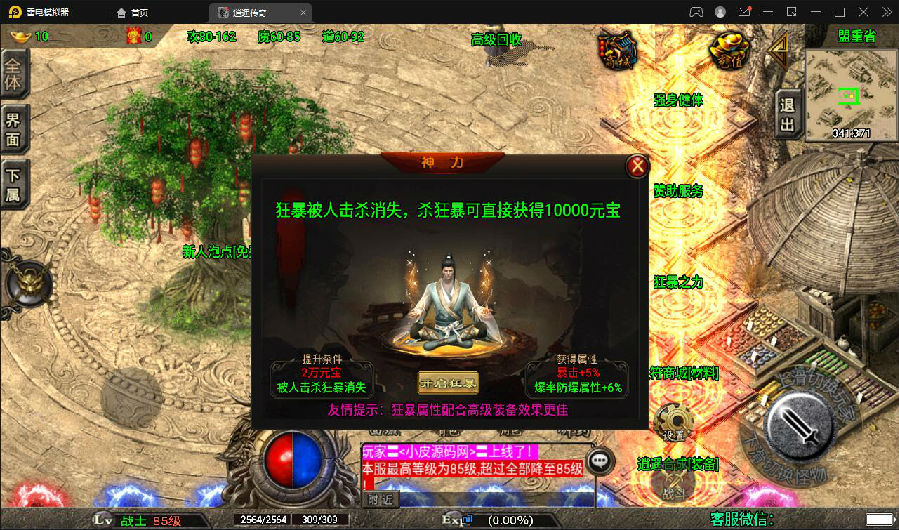 战神引擎传奇手游【龙武星魂之水域传奇】最新整理Win半手工服务端+充值后台