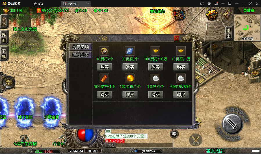 战神引擎传奇手游【龙武星魂之水域传奇】最新整理Win半手工服务端+充值后台