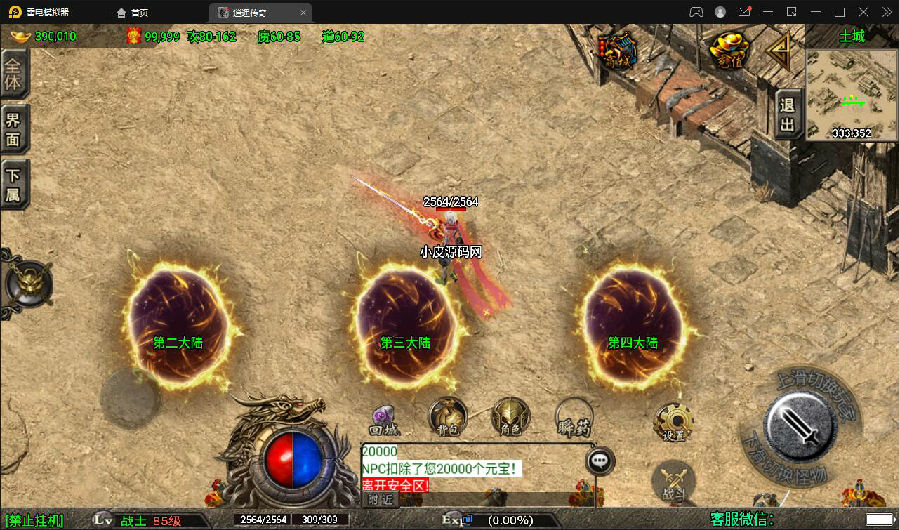 战神引擎传奇手游【龙武星魂之水域传奇】最新整理Win半手工服务端+充值后台