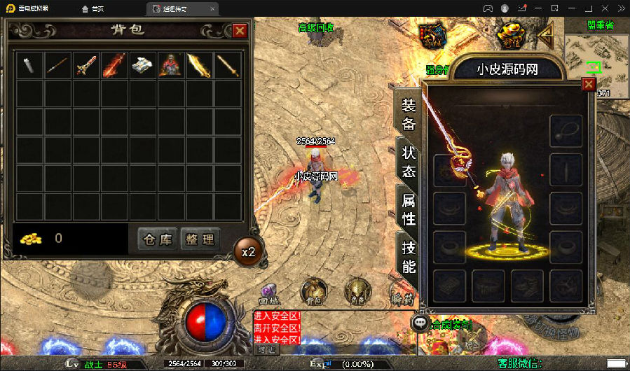 战神引擎传奇手游【龙武星魂之水域传奇】最新整理Win半手工服务端+充值后台