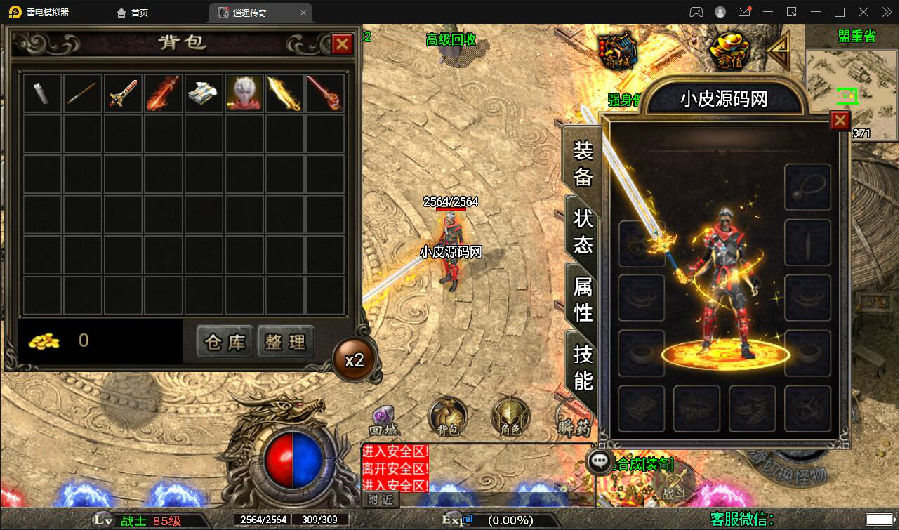 战神引擎传奇手游【龙武星魂之水域传奇】最新整理Win半手工服务端+充值后台