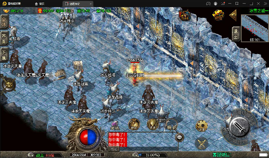 战神引擎传奇手游【龙武星魂之水域传奇】最新整理Win半手工服务端+充值后台