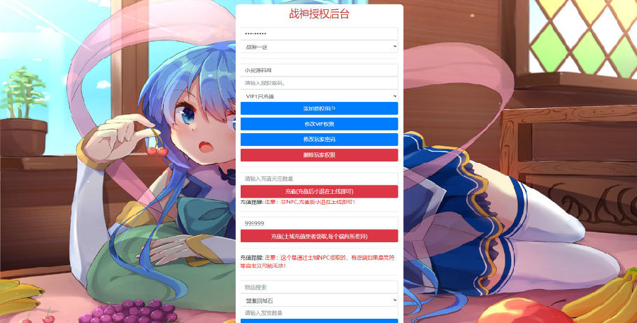 战神引擎传奇手游【龙武星魂之水域传奇】最新整理Win半手工服务端+充值后台