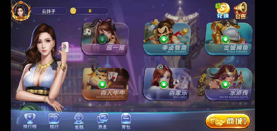 荣耀二开A8娱乐完整组件 服务器打包+全动态的大厅