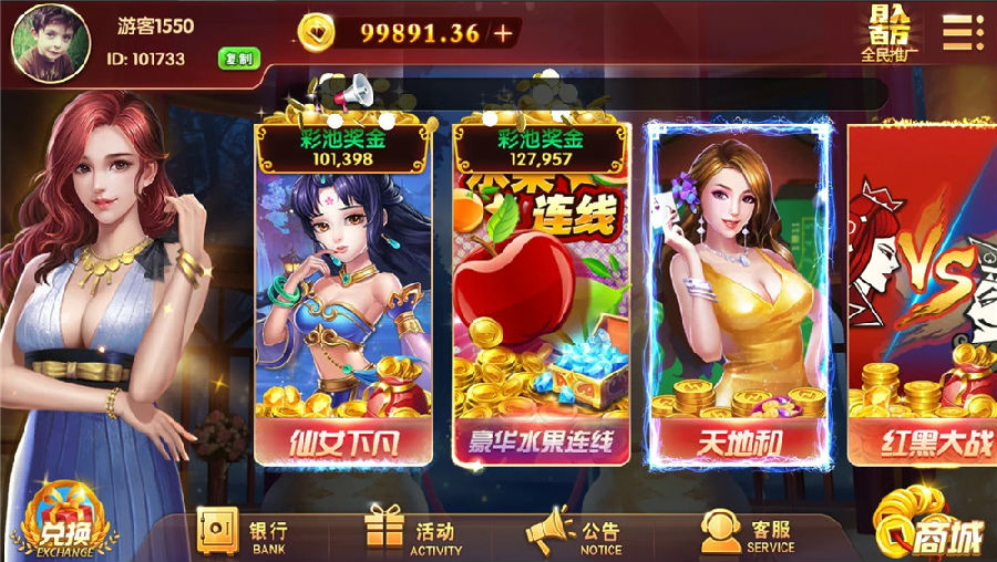 U3D盘龙娱乐/三端通/独立PC端 游戏qp源码