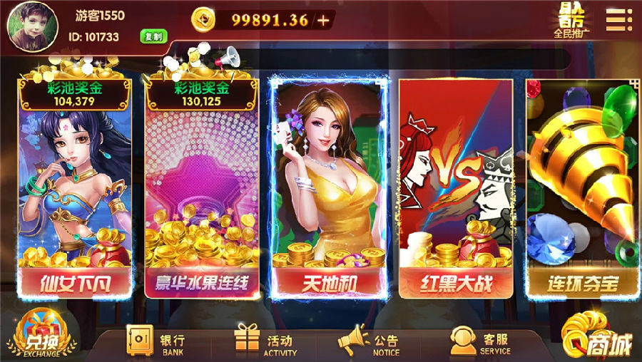 U3D盘龙娱乐/三端通/独立PC端 游戏qp源码