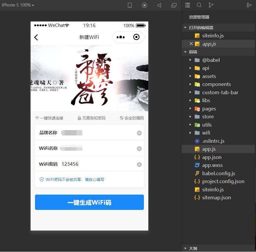 最近很火的青提子WiFi 3.0.1+wifi分销