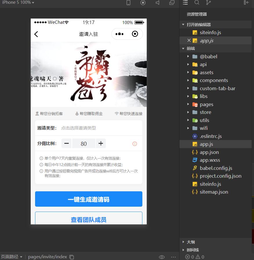 最近很火的青提子WiFi 3.0.1+wifi分销