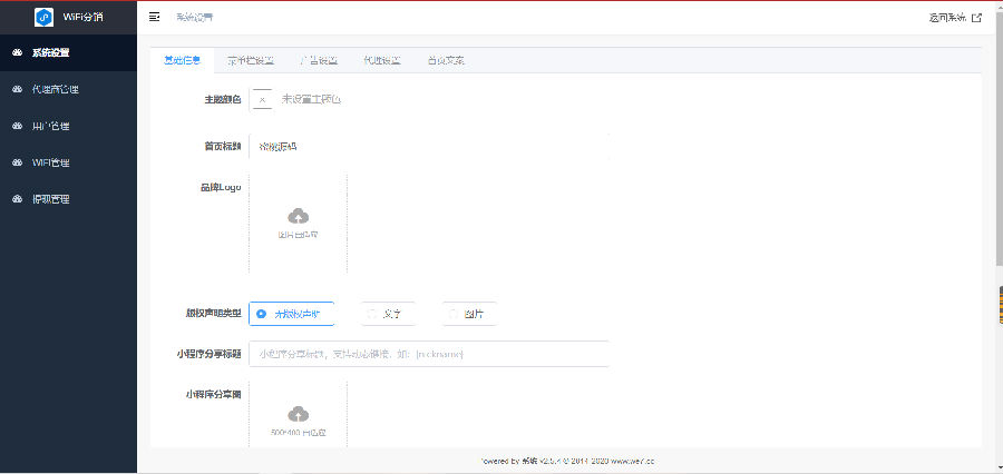 最近很火的青提子WiFi 3.0.1+wifi分销