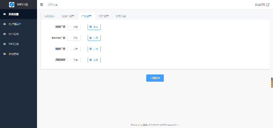 最近很火的青提子WiFi 3.0.1+wifi分销