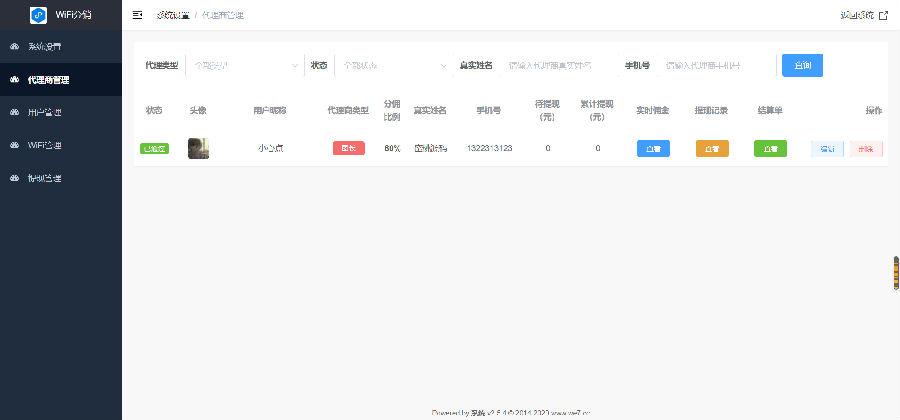 最近很火的青提子WiFi 3.0.1+wifi分销