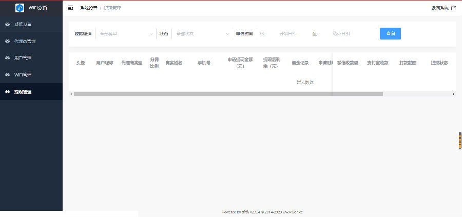 最近很火的青提子WiFi 3.0.1+wifi分销