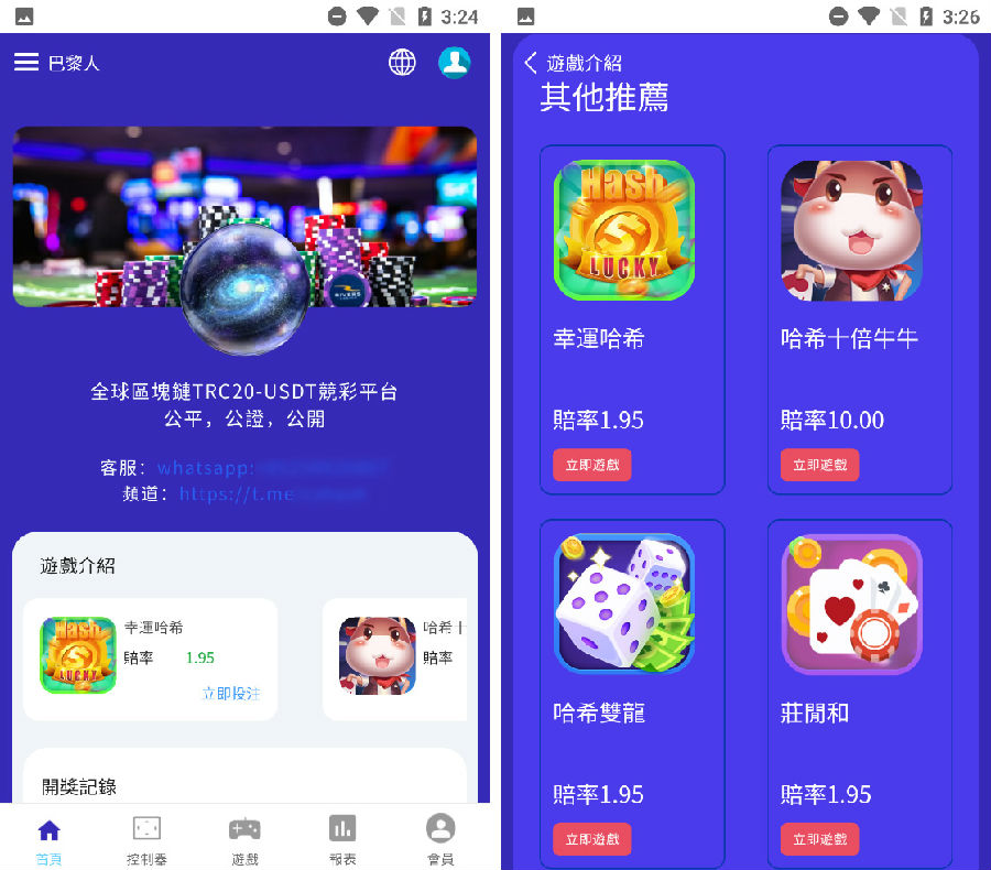 运营级别哈希竞猜九语言VUE源码|可编译app和h5支持二开+部署文档