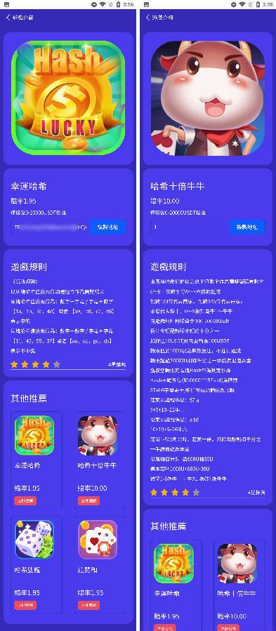 运营级别哈希竞猜九语言VUE源码|可编译app和h5支持二开+部署文档