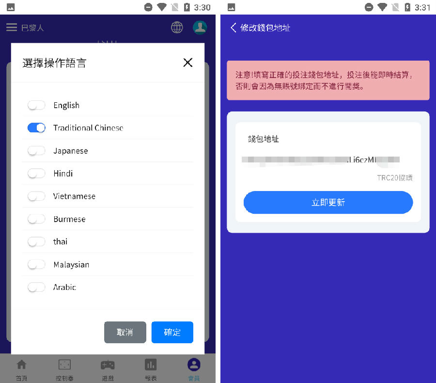 运营级别哈希竞猜九语言VUE源码|可编译app和h5支持二开+部署文档