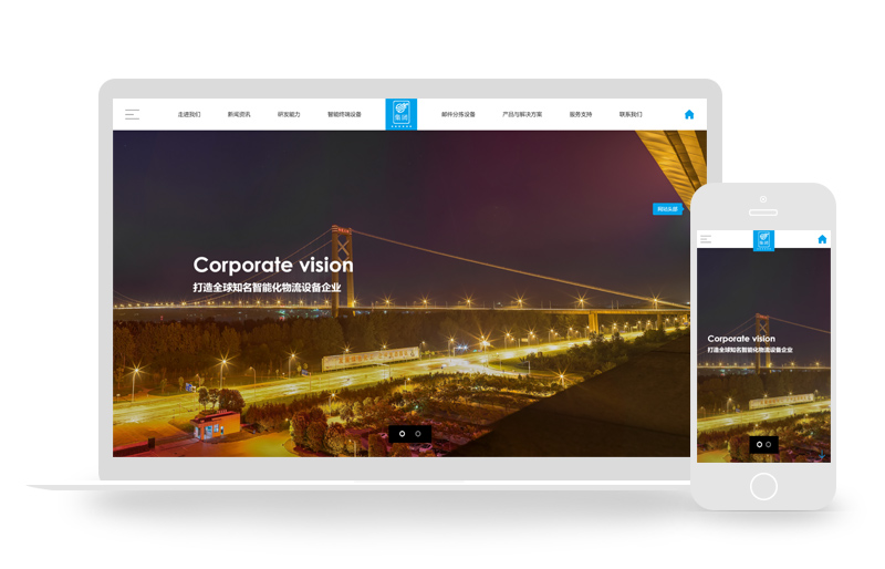 易优cms智能化物流设备网站模板(带手机端)