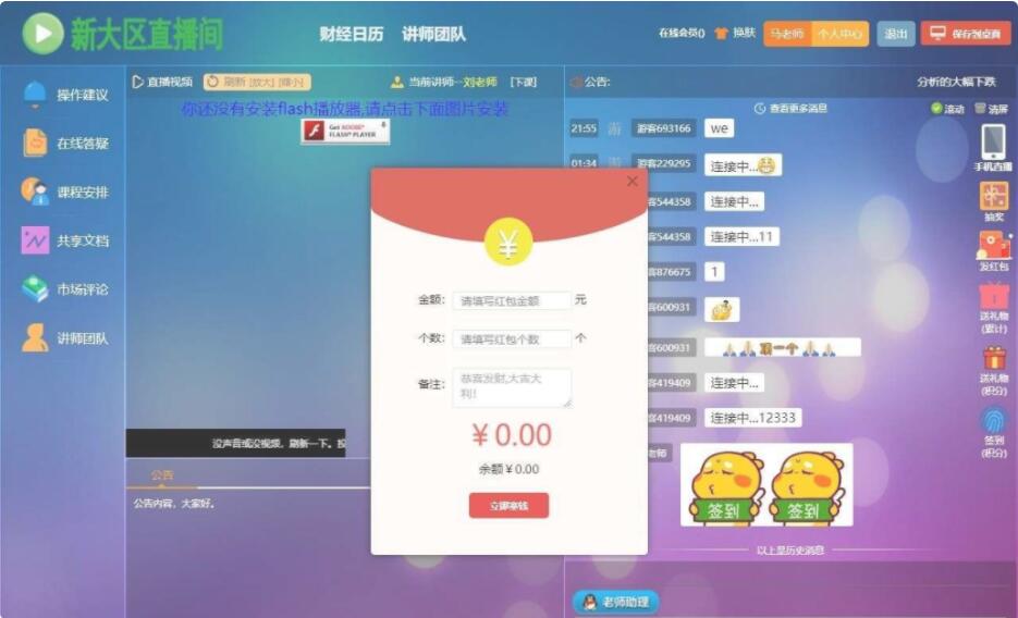 thinkphp内核大区财经直播系统喊单系统股票外汇直播间聊天室源码兼容苹果安卓