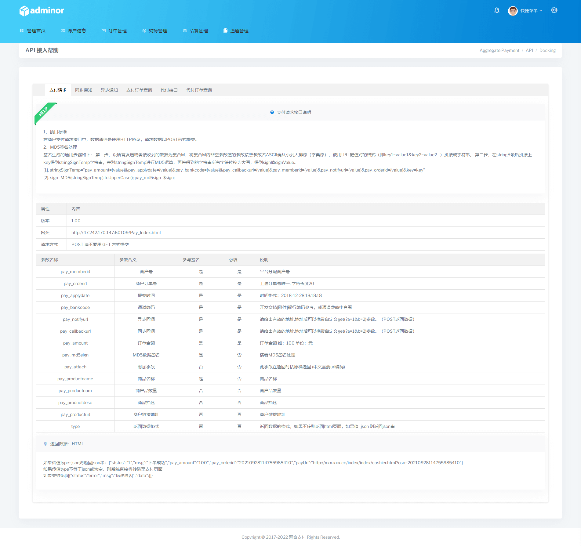 四方聚合支付系统新增USDT提现全新UI2022年5月最新更新安全升级修复XSS漏洞补单漏洞