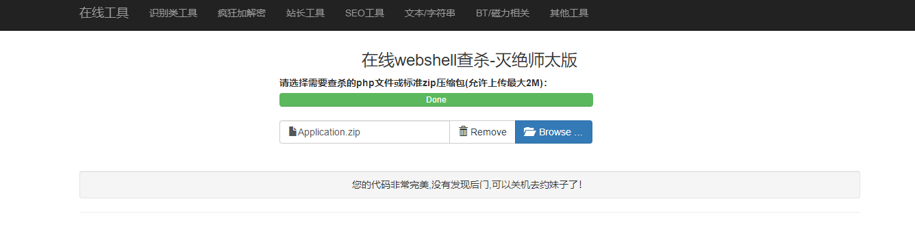 四方聚合支付系统新增USDT提现全新UI2022年5月最新更新安全升级修复XSS漏洞补单漏洞