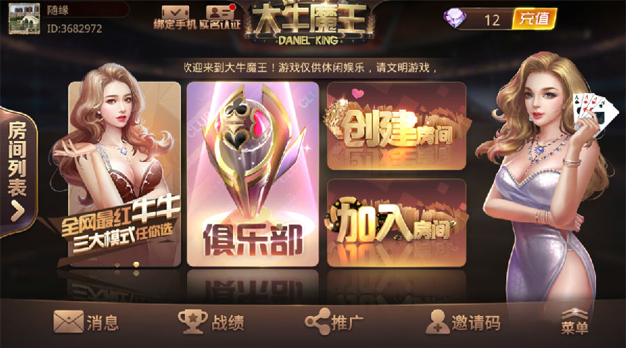 斗牛系列/牛大亨二开/大牛魔王+双端完整数据 附视频教程+注册机