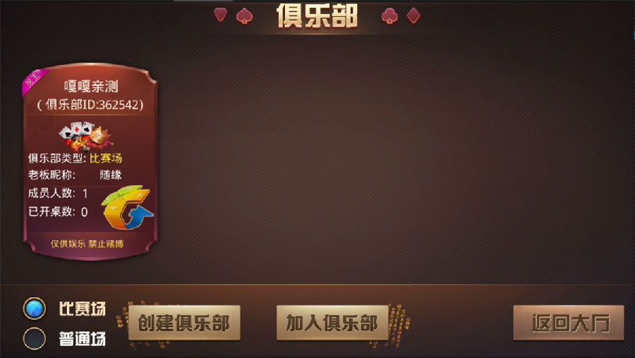 斗牛系列/牛大亨二开/大牛魔王+双端完整数据 附视频教程+注册机