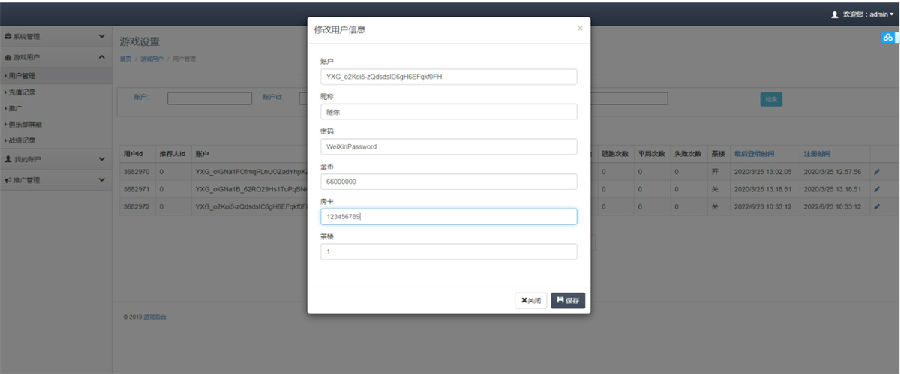 斗牛系列/牛大亨二开/大牛魔王+双端完整数据 附视频教程+注册机