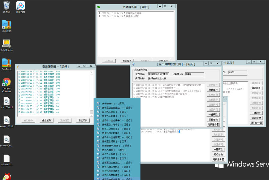 斗牛系列/牛大亨二开/大牛魔王+双端完整数据 附视频教程+注册机