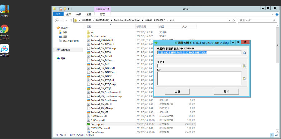 斗牛系列/牛大亨二开/大牛魔王+双端完整数据 附视频教程+注册机