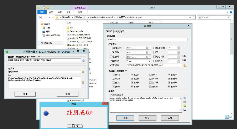 斗牛系列/牛大亨二开/大牛魔王+双端完整数据 附视频教程+注册机