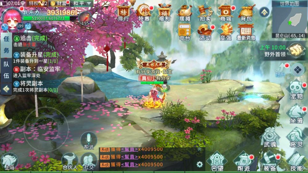 一剑问情【更始版】VM一键端+手工端+授权后台+运营后台+本地验证+本地注册+安卓苹果+配套教程