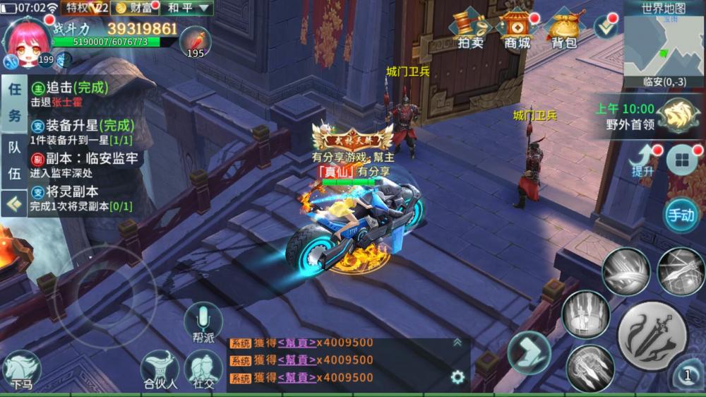 一剑问情【更始版】VM一键端+手工端+授权后台+运营后台+本地验证+本地注册+安卓苹果+配套教程