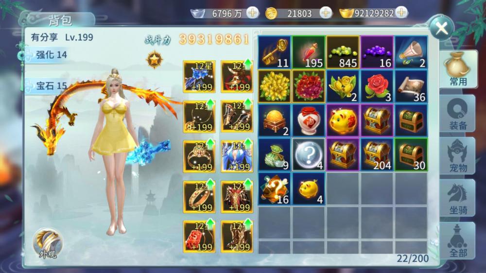 一剑问情【更始版】VM一键端+手工端+授权后台+运营后台+本地验证+本地注册+安卓苹果+配套教程