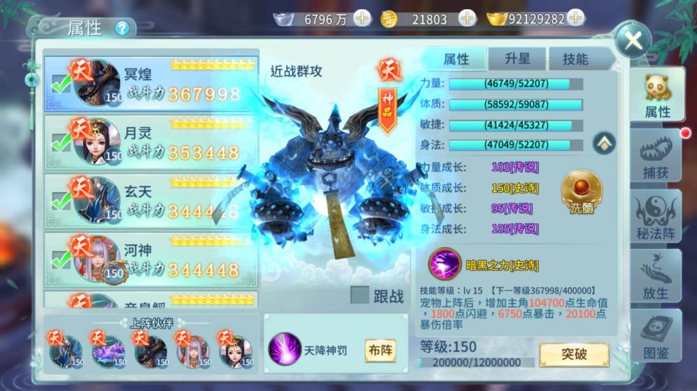 一剑问情【更始版】VM一键端+手工端+授权后台+运营后台+本地验证+本地注册+安卓苹果+配套教程