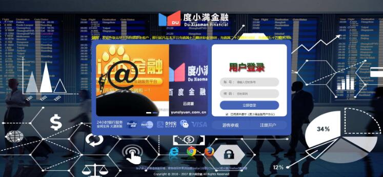 【度小满金融UI】六月首发最新版仿度小满金融源码美化版