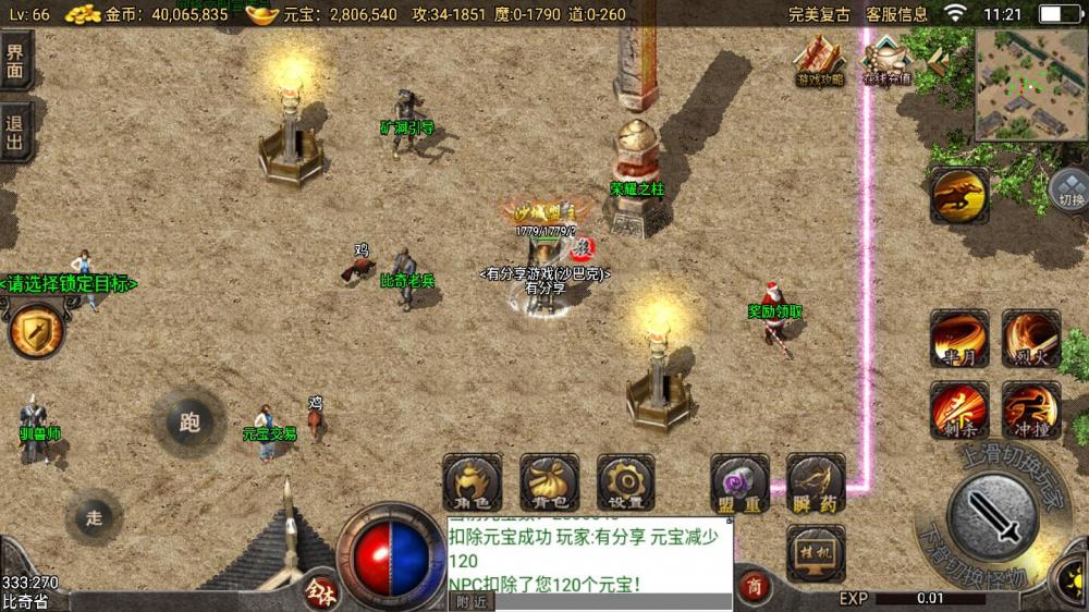 手游1.76完美复古一键服务端+GM模式+安卓苹果+视频教程