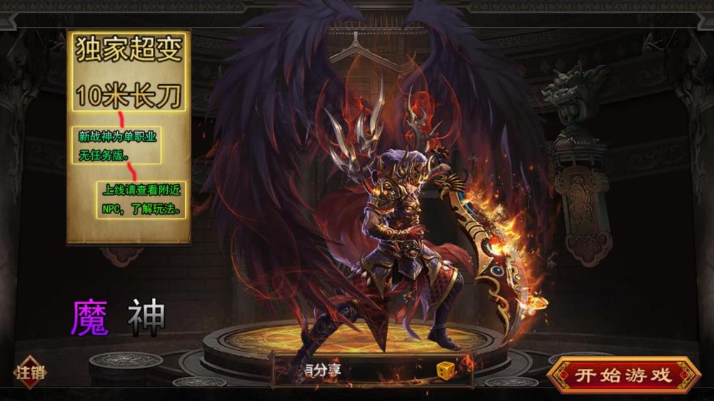 手游新魅影战神一键服务端+GM后台+安卓苹果+视频教程