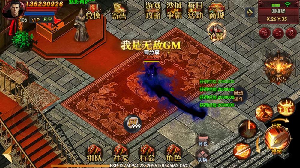 手游新魅影战神一键服务端+GM后台+安卓苹果+视频教程