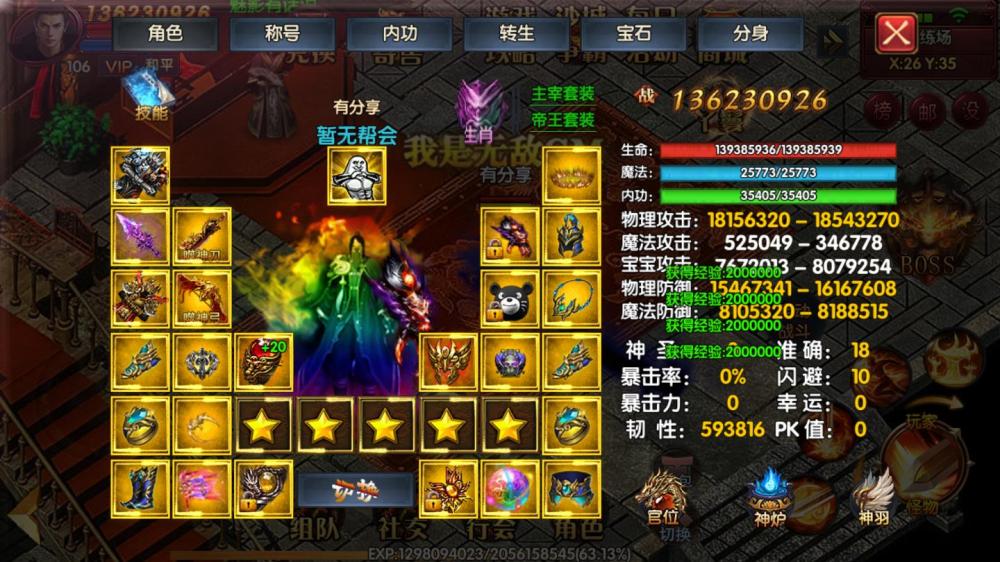 手游新魅影战神一键服务端+GM后台+安卓苹果+视频教程